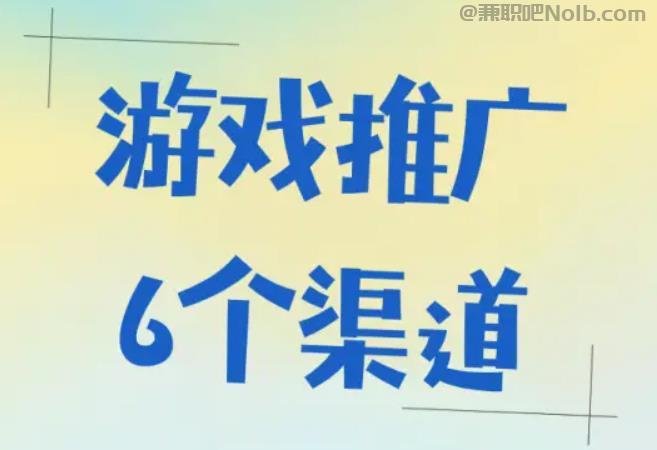 广汉游戏推广赚佣金的平台有哪些