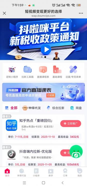 广汉抖啦咪是什么平台-一个专注短视频流量变现的平台! 第3张 广汉抖啦咪是什么平台-一个专注短视频流量变现的平台! 第3张